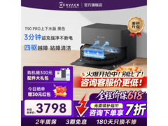 科沃斯T90 Pro扫拖一体机7折低至3798.9