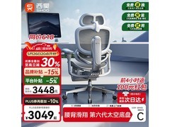 西昊C300二代Ultra人体工学椅直降1400元