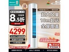 海信易省电E291空调大3匹立式柜机