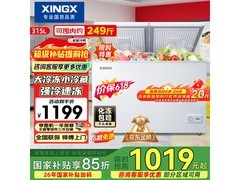 星星315L双温双箱冰柜京东优惠低至914元