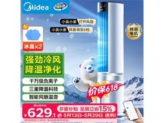 美的空调扇AAI12PV限时特惠