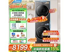 小天鹅小乌梅3.0洗烘套装低至6483元
