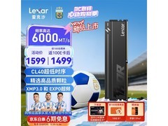 雷克沙DDR5 6000内存条热卖，到手1399元