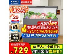 星星203L无霜速冻商用冰柜，低至585元