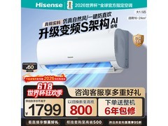 海信易省电Pro空调大1.5匹