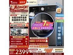 小天鹅小乌梅3.0洗烘一体机限时特惠