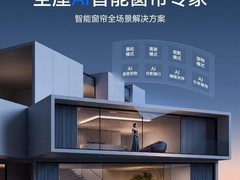 科创者（KCZ）品牌战略升维：从“高端智能窗帘”到“全屋AI智能窗帘专家”