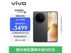 vivo X200s简黑版拍照机京东大促！