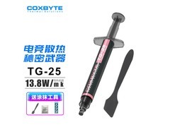 COXBYTE导热硅脂13.8系数，到手仅4.88元