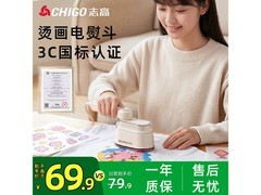 京东志高8051烫画机活动价77.53元