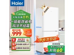 海尔小奶芙冰箱165L，到手价仅876元