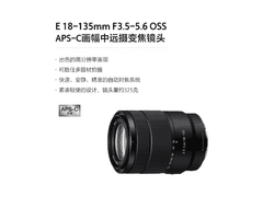 索尼SEL18135中远摄镜头2834元