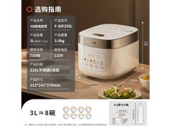 九阳3L无涂层电饭煲179元