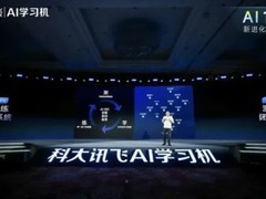 科大讯飞学习机性价比高吗？2026年客观分析
