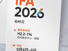 IFA 2026预告！华宝新能Jackery带你见证“全球消费级光储生态”持续进化！