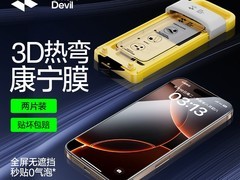 闪魔3D热弯康宁膜iPhone机型特惠