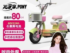 爱玛元宇宙Pony电动车限时特惠