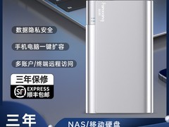 梵想FX2510私有云NAS活动价低至469元