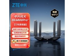 中兴问天BE6800Pro+路由器京东特惠379元