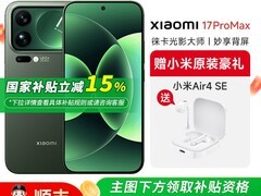 小米17Pro Max 5G森野绿手机8.5折起