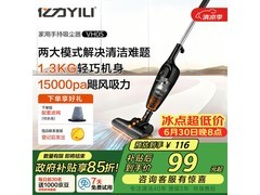 亿力手持吸尘器，京东特惠低至67.28元