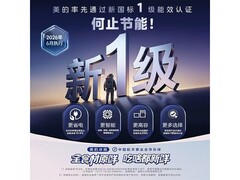 美的427L冰箱京东特惠，低至5424元
