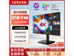 乐视27英寸4K显示器，领券到手799元
