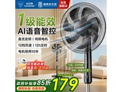 钻石牌DFS - ZFR07落地扇，低至161元