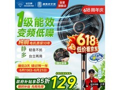 钻石台地两用扇DFS - ZBHM08z，低至105元
