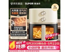 苏泊尔6L可视空气炸锅185元