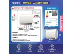 海尔BK50PLUS电热水器钜惠