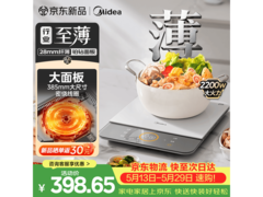 美的铂钻Air电磁炉低价310.55带回家