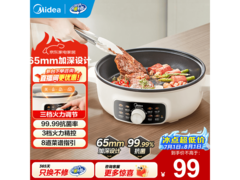 美的电饼铛77.8元抢
