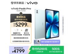vivo Pad6 Pro 13.2英寸平板直降至4099元