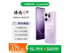 酷派锋尚80Pro幻纹紫5G手机低价来袭