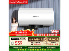 万和60升电热水器，到手仅492元！