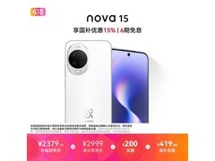 华为nova15零度白限时特惠