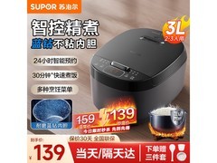苏泊尔3L蓝钻电饭煲京东低至128元