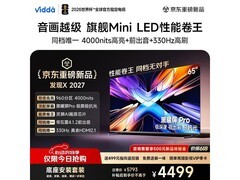 Vidda X2027 65英寸Mini LED电视特惠