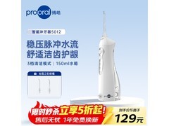 博皓5012冲牙器77.1元抢