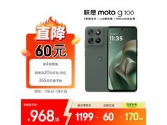 摩托罗拉moto g100 5G手机低价来袭