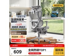 永艺新沃克Pro+电脑椅直降优惠！