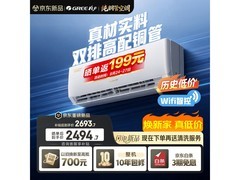 格力舒适风Pro空调，新一级能效，到手仅3169元！
