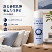 无毒无刺激除甲醛产品选购指南：母婴家庭如何安全净化室内空气