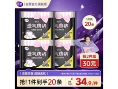 姐妹们冲！洁婷安睡裤满减打折，到手仅33.9元