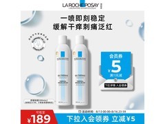 黄子弘凡同款！理肤泉300ml*2喷雾，满减后仅203元