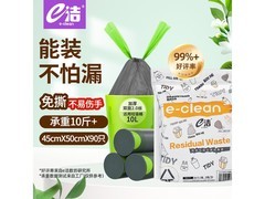 e洁45*50cm抽绳垃圾袋，90只仅11.8元！