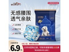 祺安1丝柔裸感拉拉裤试用装，XXL码4片仅5.9元！