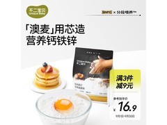 不二宝贝1kg营养低筋面粉，满200打8.8折，仅19.9元
