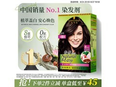 施华蔻怡然染发霜4.0/9自然棕，满折最低8.8折！